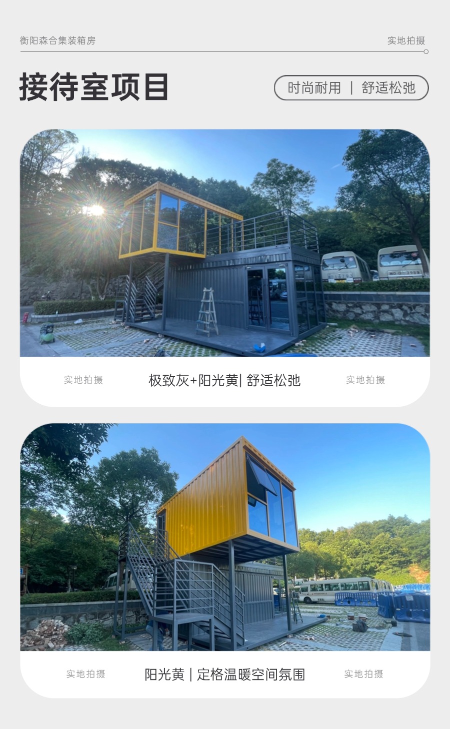 衡阳森合制造双层集装箱房