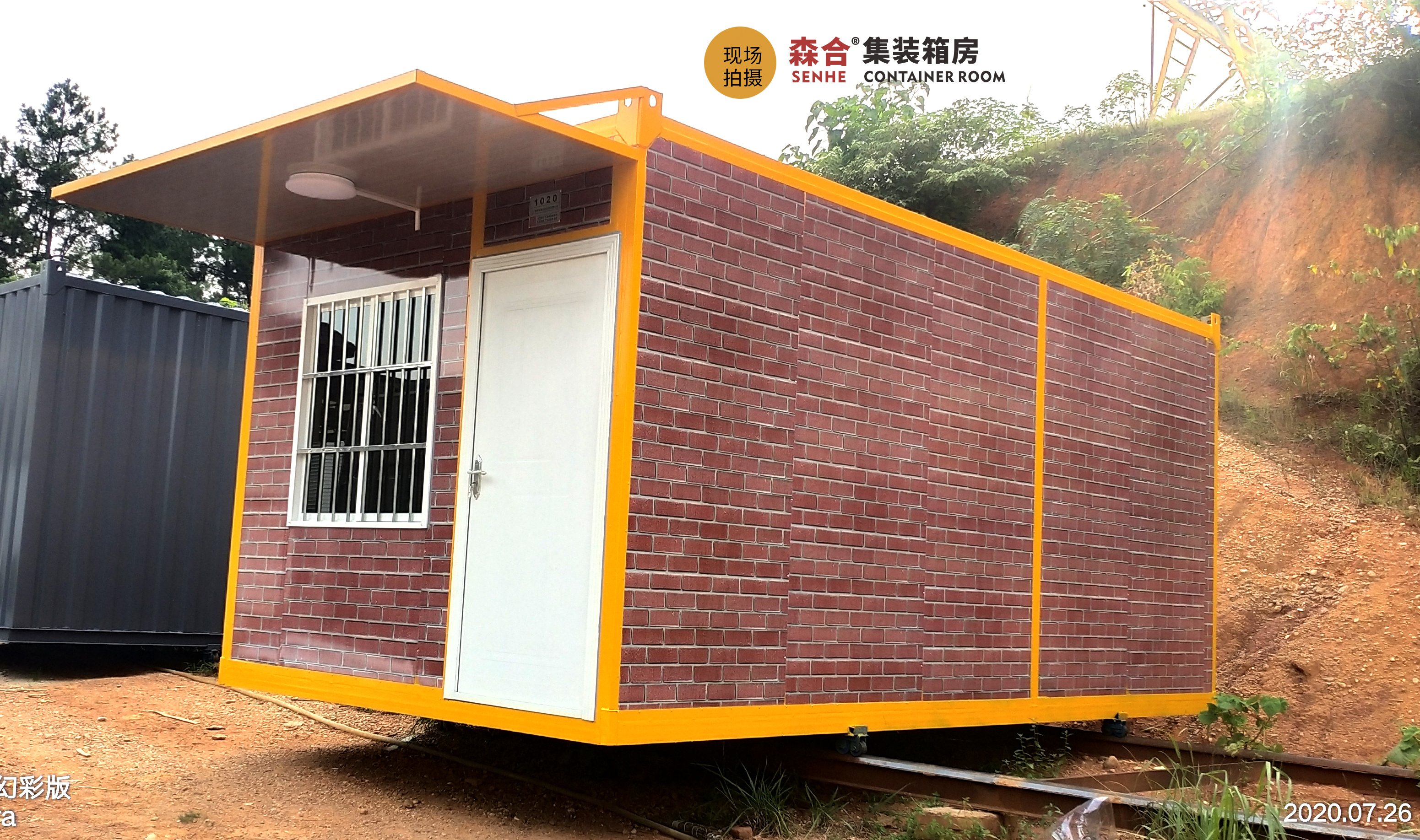 2020:仿紅磚紋精品箱房